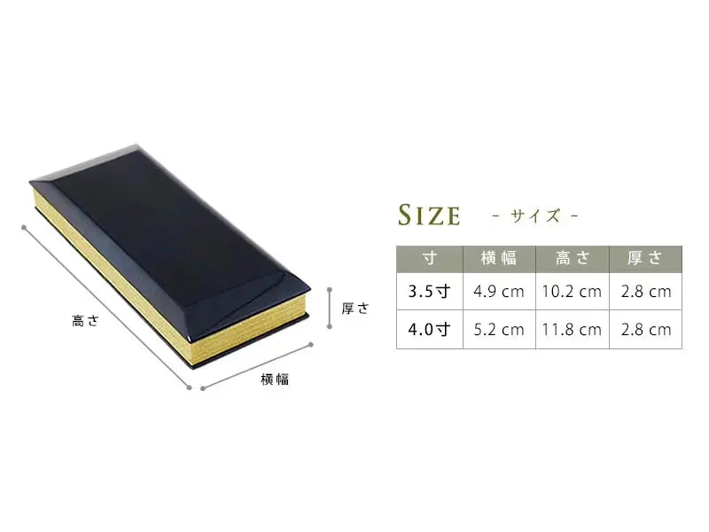 常樂過去帳 モダン ブルーブラックのサイズ