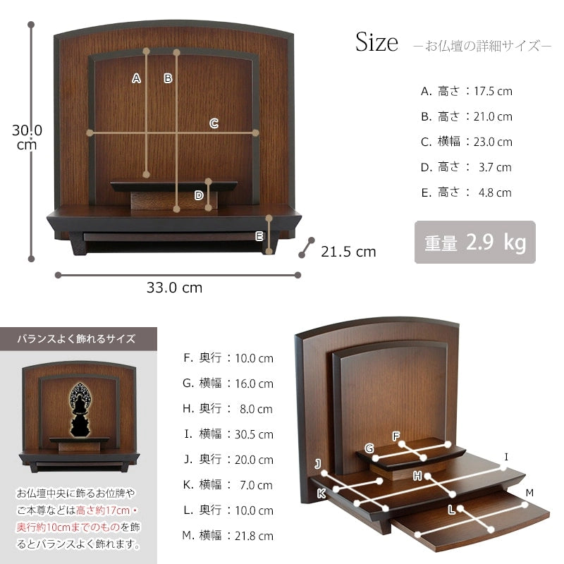 お仏壇の詳細サイズ表