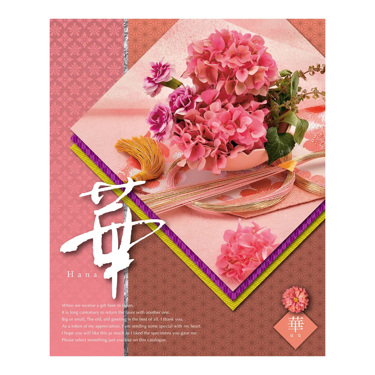 リンベル カタログギフト チョイスコレクション 華コースの表紙