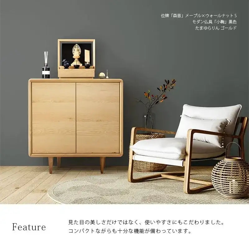 ミニ仏壇 KAKOI  オーク＆墨黒色をサイドボードに設置したイメージ。