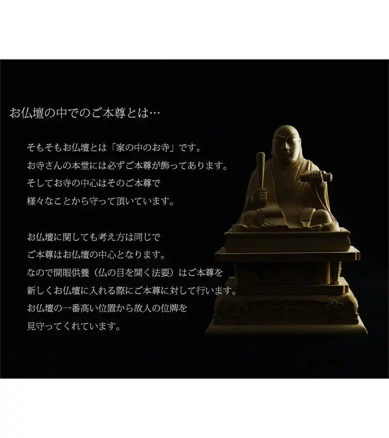 家の中のお寺であるお仏壇の中心のご本尊は、お仏壇の高い位置から故人のお位牌を見守ってくれています。