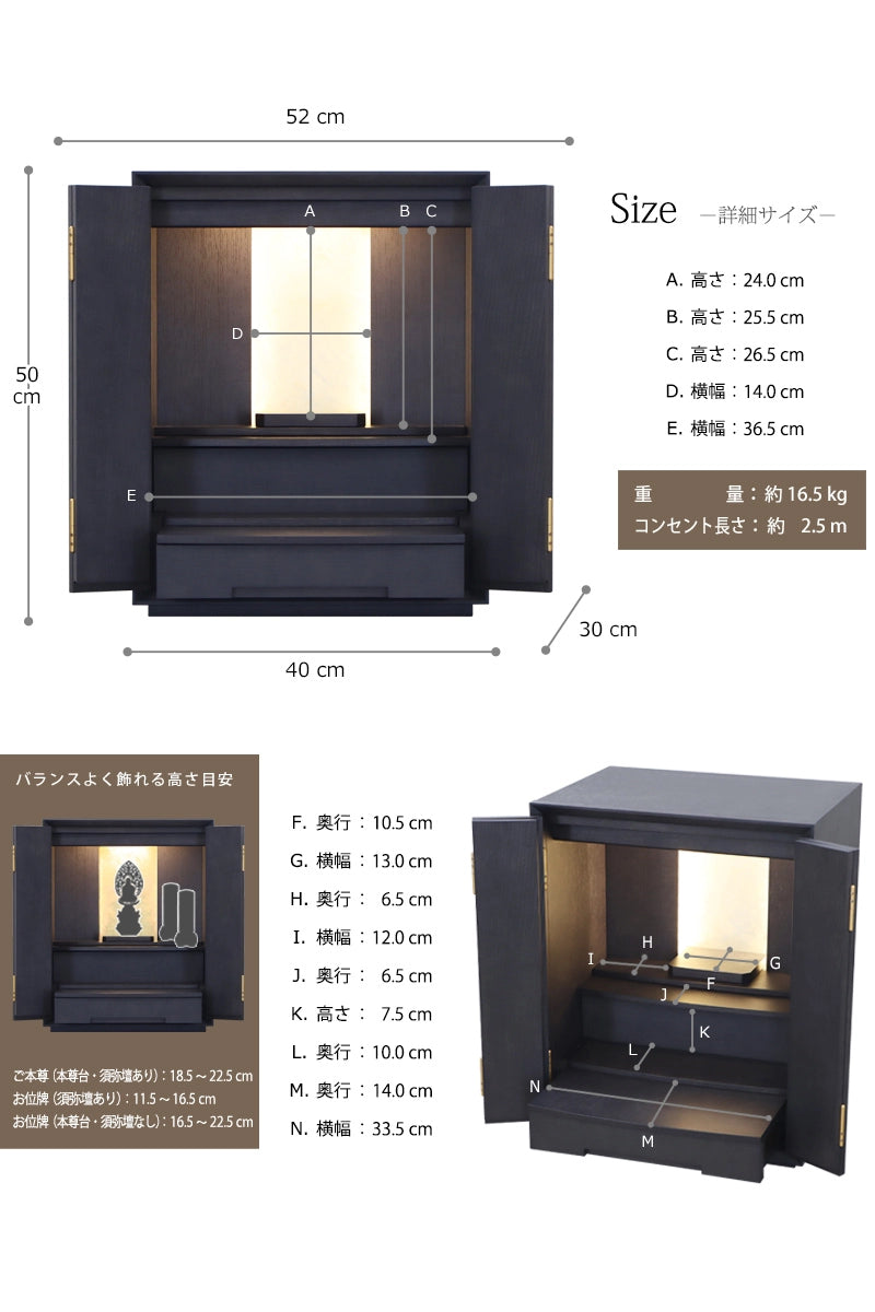 モダン仏壇 月箔 墨黒仕上げ 17号 上置きタイプのサイズ詳細についてとバランスよく飾れるご本尊・お位牌の高さ目安。