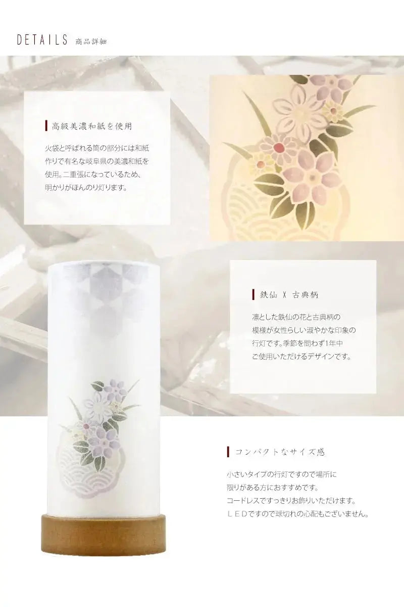 鉄仙の花と古典柄が上品かつ可愛らしい印象です。