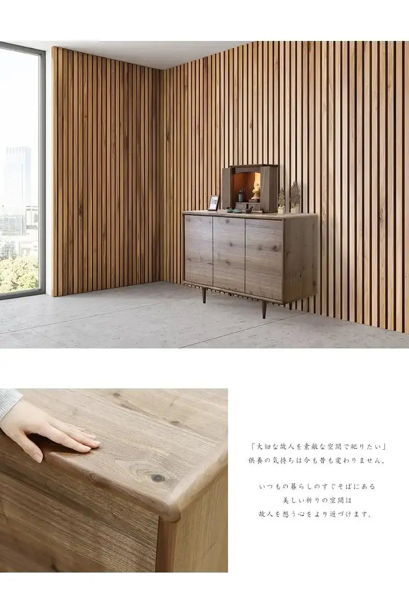 YANG×XZ Studio　ミホーク MJUK ミューク サイドボード ウォールナット 120 | 仏壇台・家具の通販