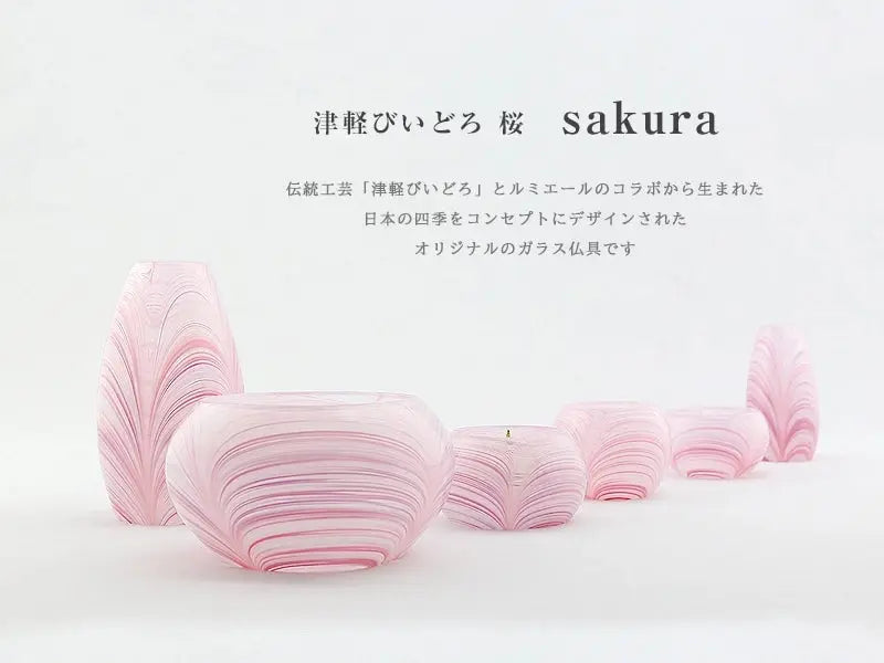 津軽びいどろの職人が真心こめて作り上げたデザインガラス仏具です。