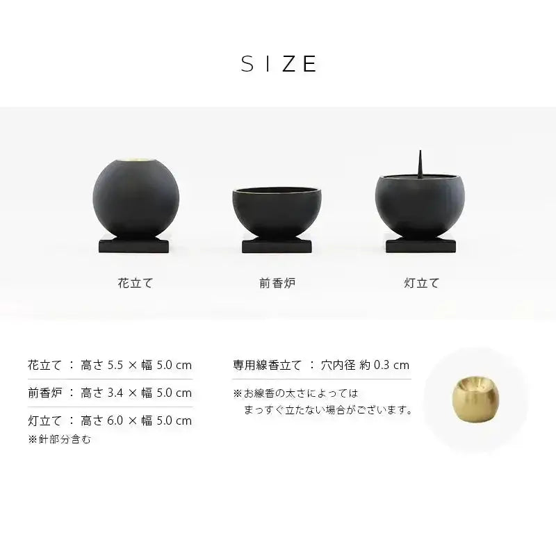 モダン仏具セット 小鞠 黒色 | 仏具の通販 | インテリア仏壇 ルミエール