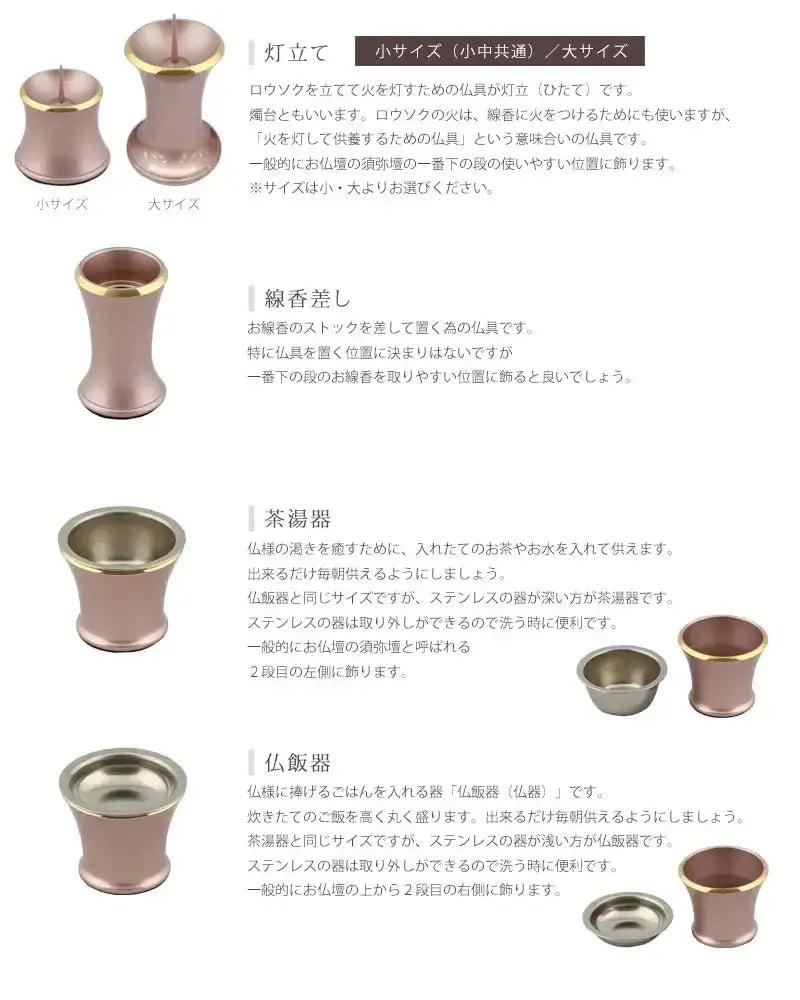 モダン仏具 カヌレ ピンク【単品仏具】 | 仏具の通販 | インテリア仏壇