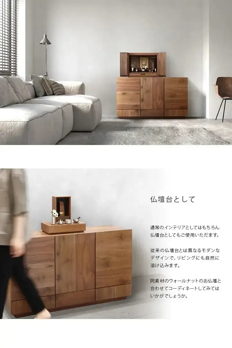 TOBI サイドボード ウォールナット 120 | 仏壇台・家具の通販 TOBI サイドボード ウォールナット 120 | 仏壇台・家具の通販