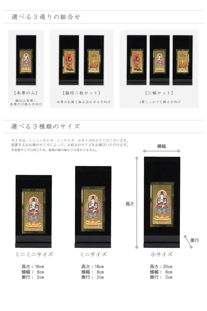 アクリルスタンド掛け軸 ブラック【各宗派対応】 | 本尊・脇侍の通販
