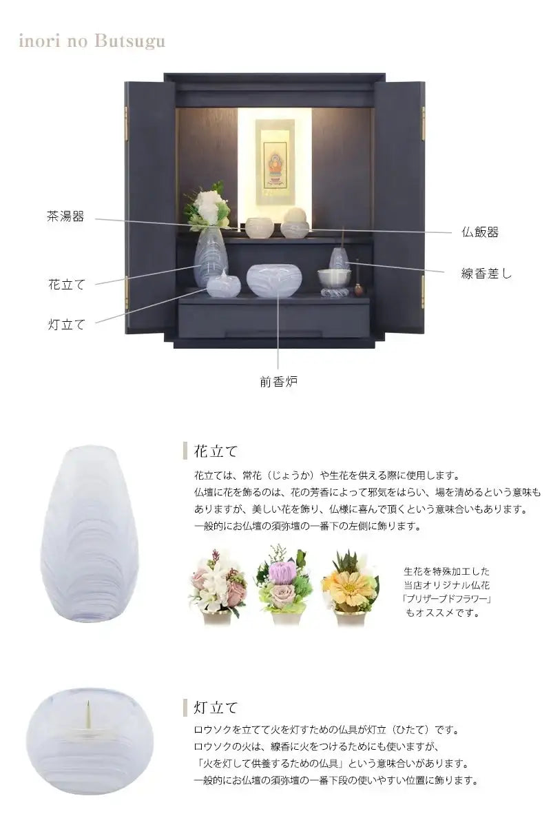 ガラス仏具セット 津軽びいどろ yuki | 仏具の通販 | インテリア仏壇