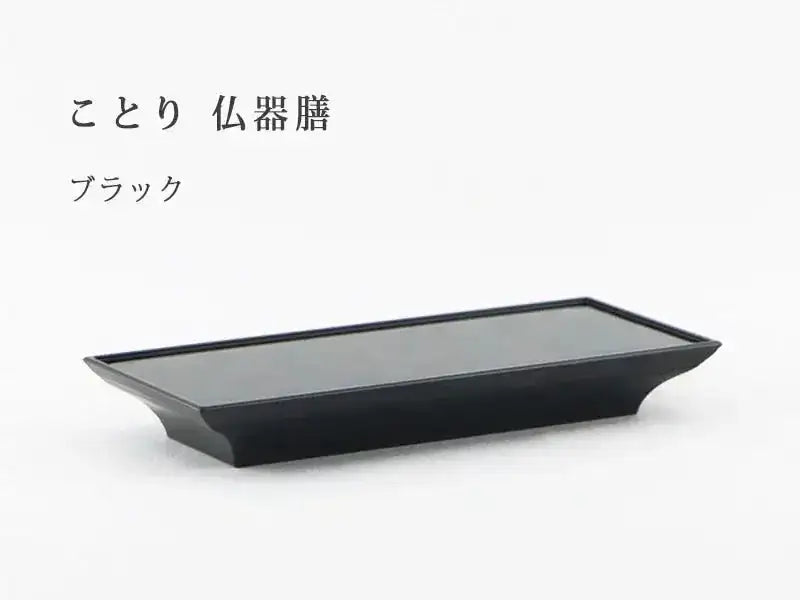 ことり 仏器膳 ブラック | 仏具の通販 | インテリア仏壇 ルミエール