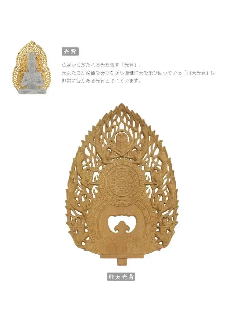 檀木仏像 八角台座 大日如来 眼入り 飛天光背【真言宗】 | 本尊・脇侍 檀木仏像 八角台座 大日如来 眼入り 飛天光背【真言宗】 | 本尊・脇侍