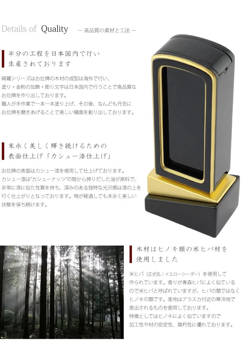 高品質の素材と工法の説明。
