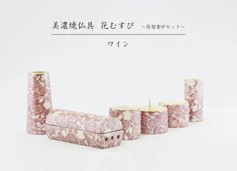 伝統工芸「有田焼」の仏具セットです。淡いピンクの色合いがお仏壇を彩ります。