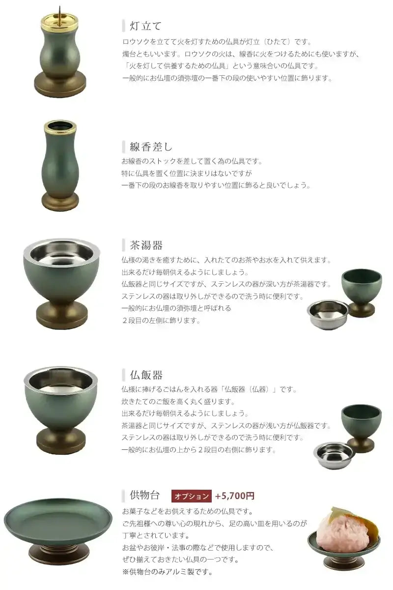 値下げ【新品・未使用】モダン仏具セット3.0寸緑茶マット 仏具セット