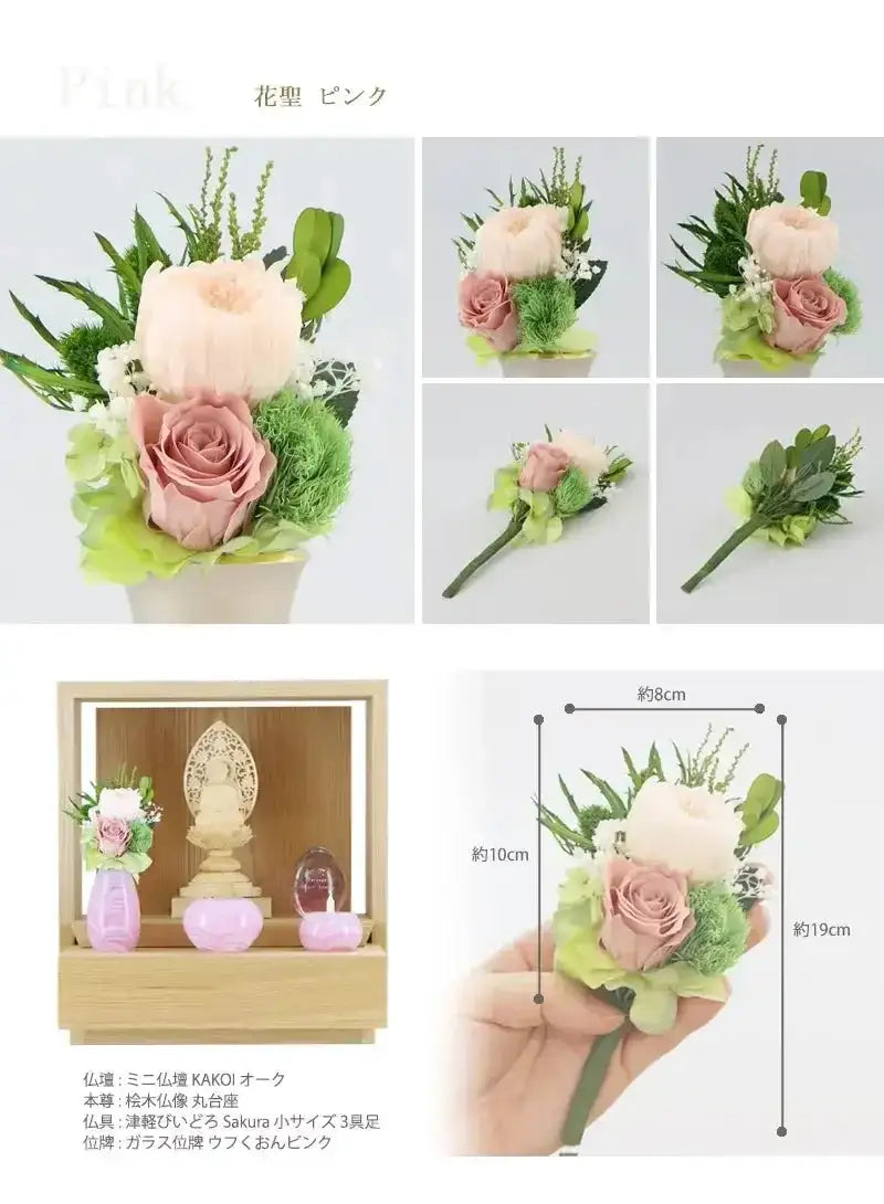 仏花 プリザーブドフラワー 花聖 | 仏花の通販 | インテリア仏壇