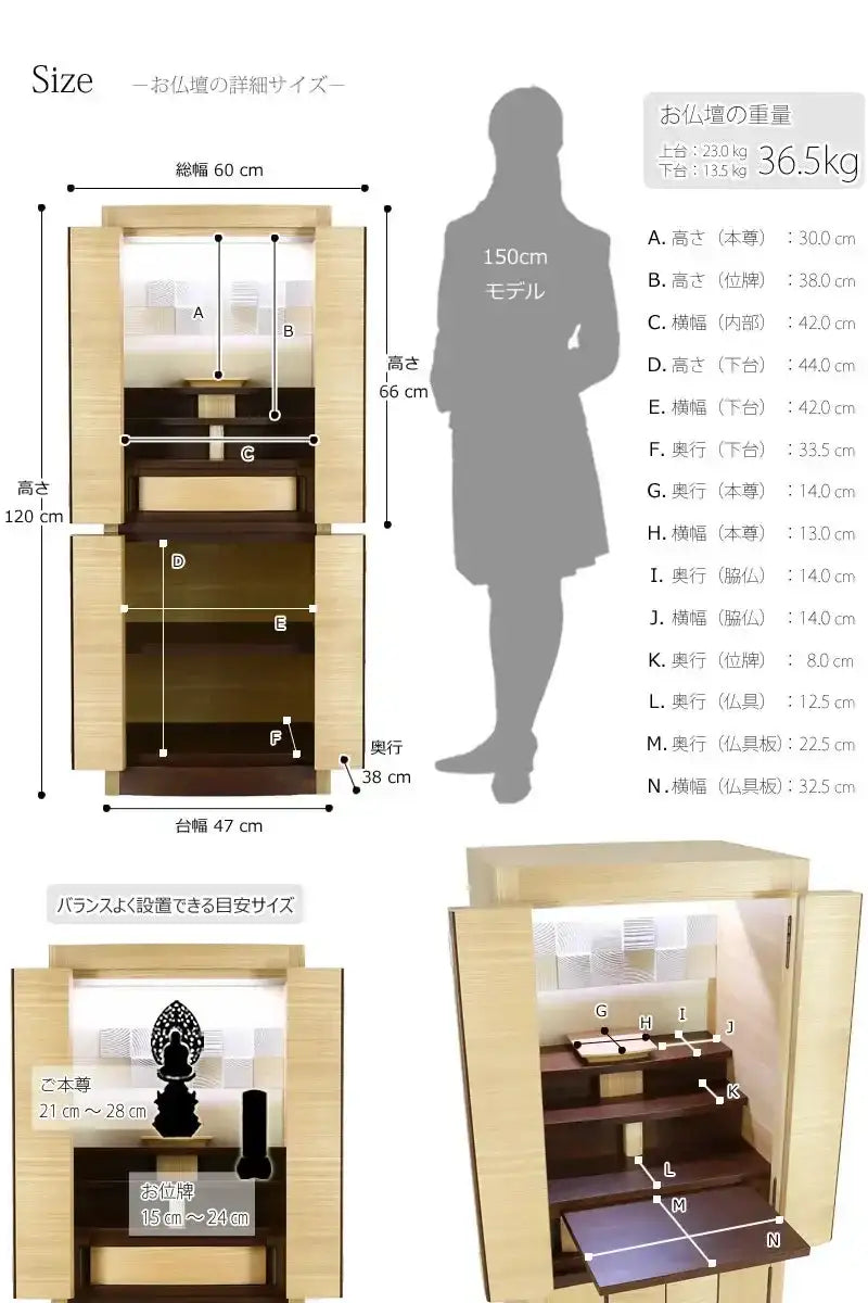サイズ表・重量・本尊の目安サイズの詳細画像