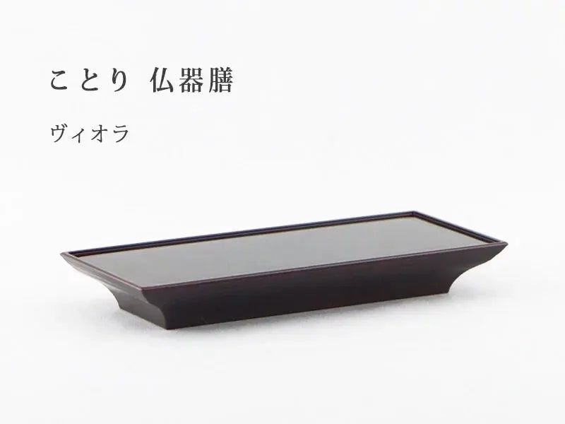 ことり 仏器膳 ヴィオラ の商品画像1枚目