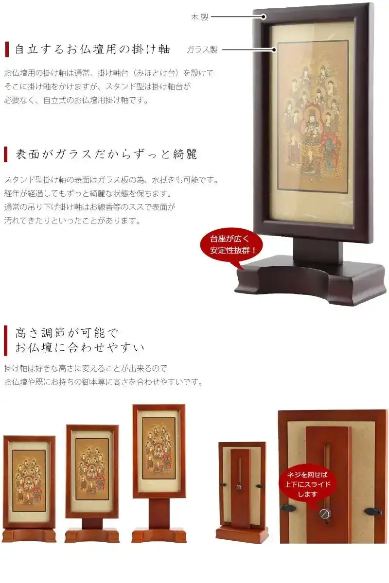 モダン スタンド掛け軸 真言宗 十三仏の商品画像2枚目