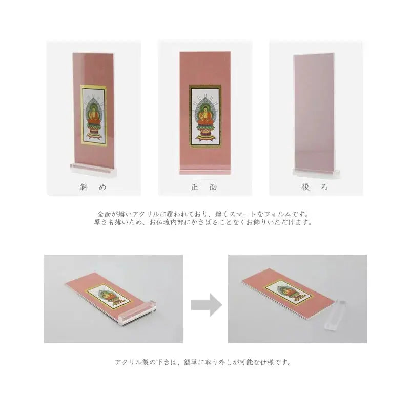 アクリルスタンド掛け軸 桜【各宗派対応】の商品詳細②