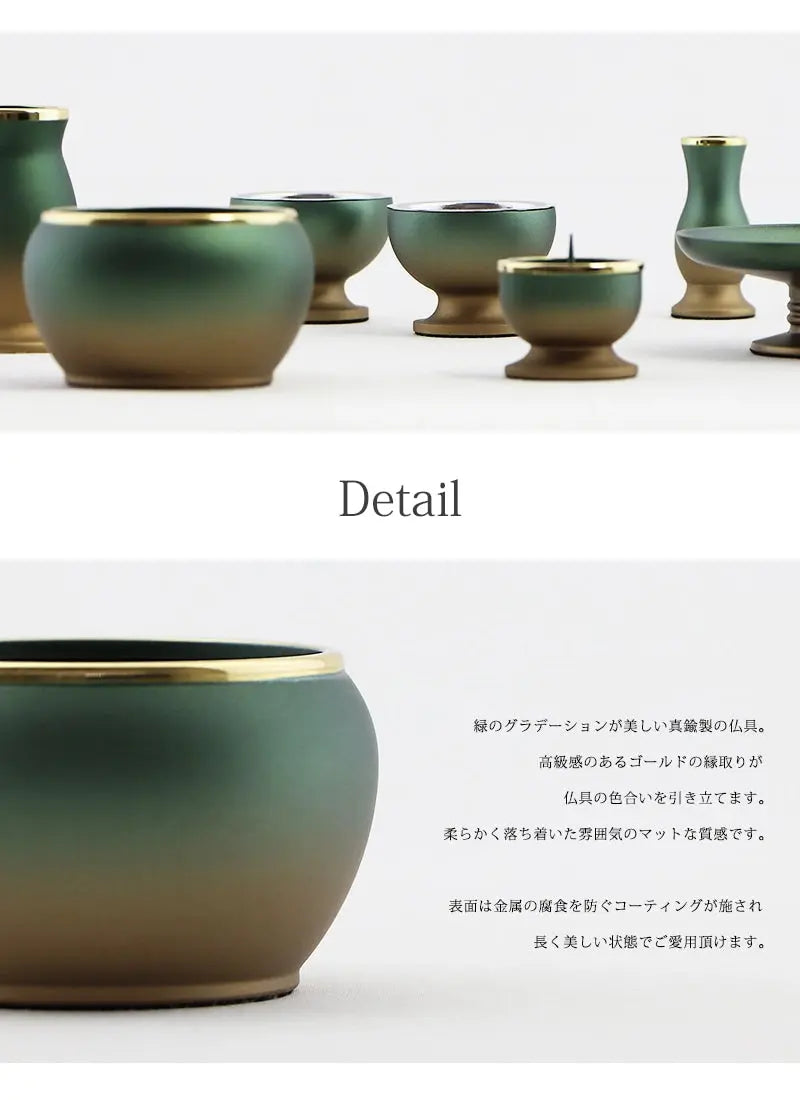モダン仏具セット 「アルミムクmini」 緑茶マット 仏具6点セットの商品画像2枚目