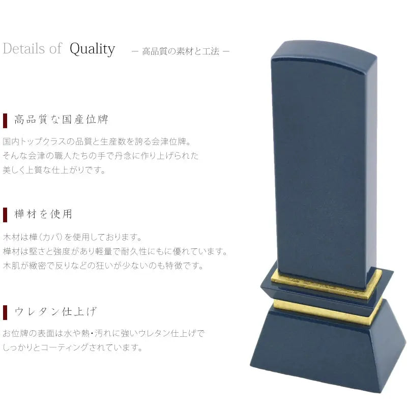 高品質な国産位牌シリーズ。