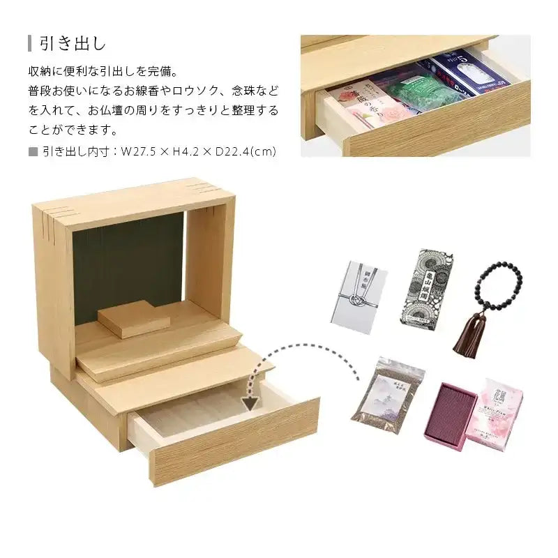 ミニ仏壇 KAKOI  オーク＆老竹色は日頃お使いになる小物を収納できる引き出しが付いています。