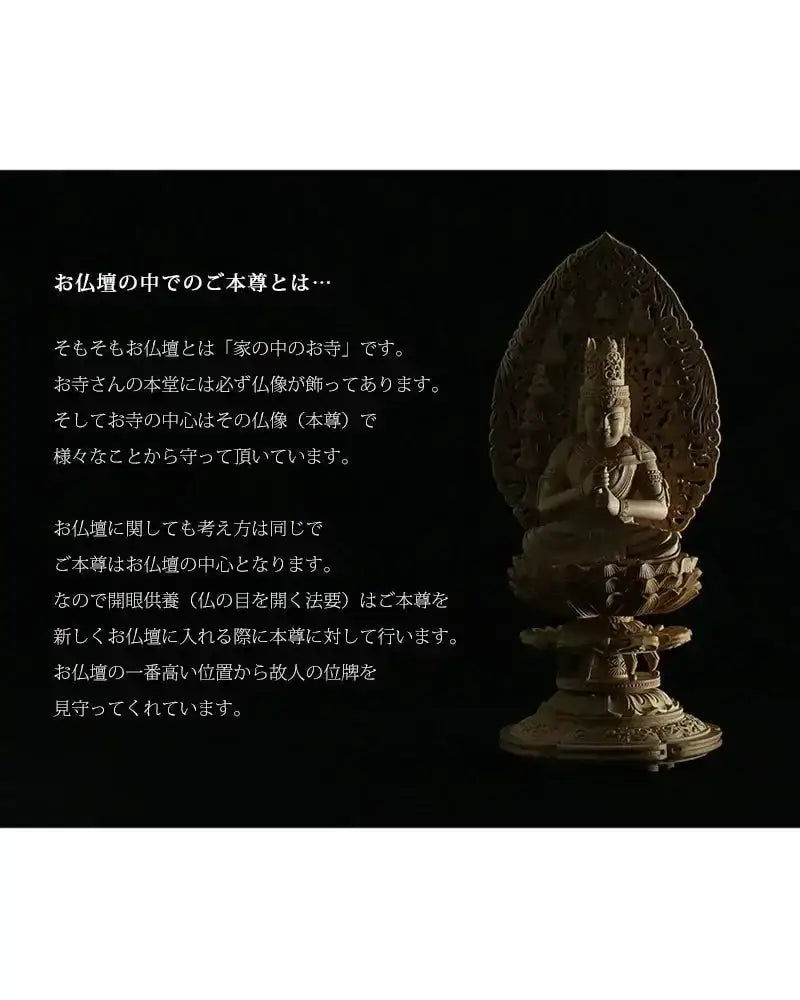 本柘植仏像 上彫り仕上げ 大日如来 十三仏光背 【真言宗】 | 本尊・脇