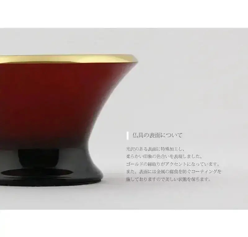 モダン仏具セット カヌレ ワインの表面は金属の腐食を防ぐコーティングを施しています。