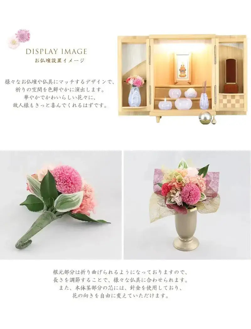 未使用　ブリザードフラワー　プリザーブドフラワー　電報　仏壇　5セット アートフォーシーズン 仏花 プリザーブドフラワー お供え 1対