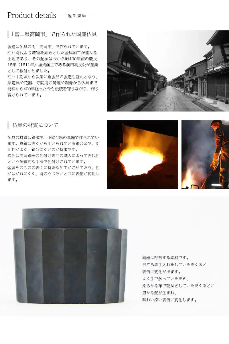 古美の三具足 黒茶は、表面には使い込んだようなムラのある色合いです。黒茶と金茶の２色展開です。