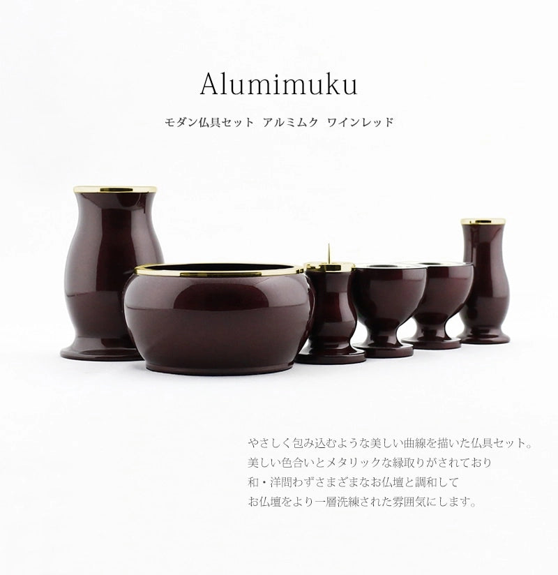 モダン仏具セット 「アルミムク」 ワインレッド 仏具6点セットの商品画像1枚目