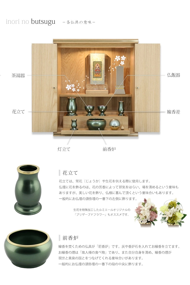 モダン仏具セット アルミムク グリーン | 仏具の通販 | インテリア仏壇