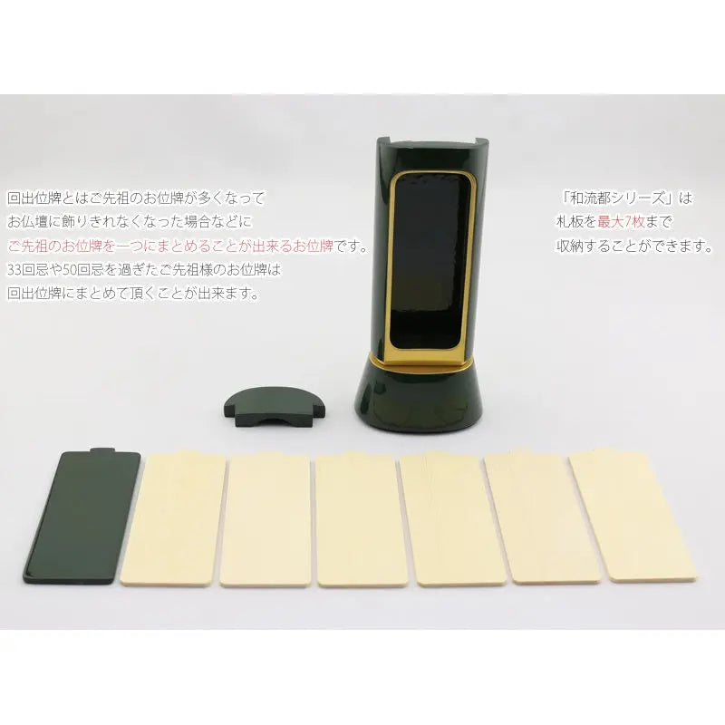 回出位牌の差板は全部で7枚あります。