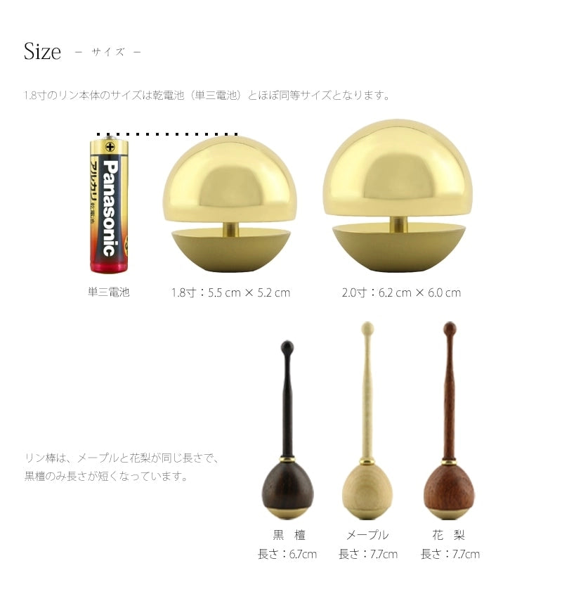 たまゆらりんセットのサイズについて