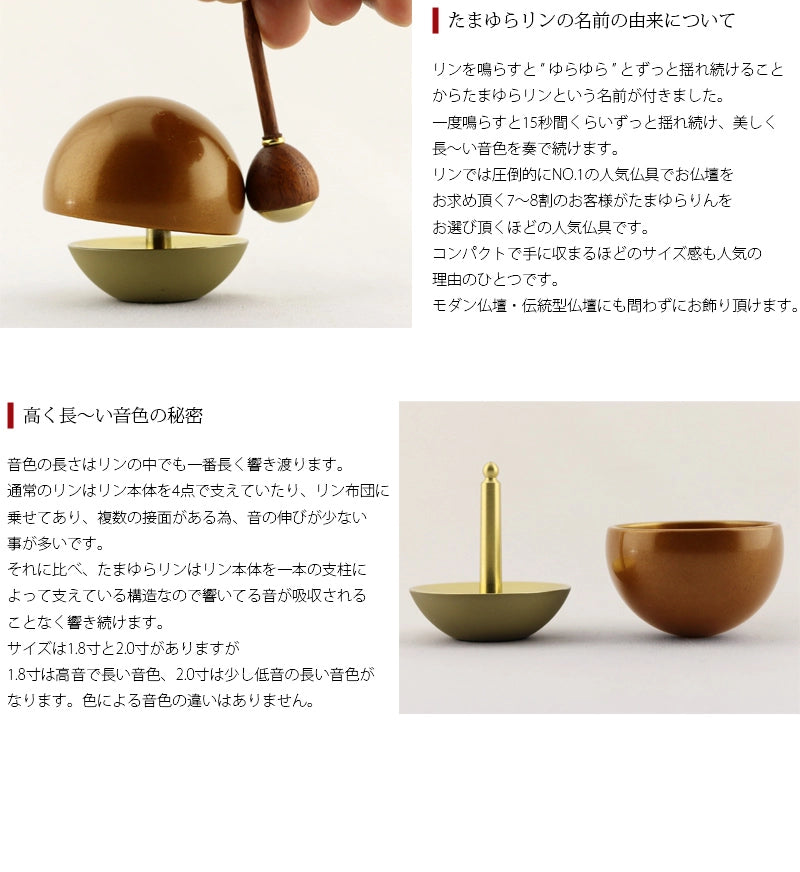 たまゆらりんセット ブラウン 1.8寸/2.0寸 | 仏具の通販 | インテリア たまゆらりんセット ブラウン 1.8寸/2.0寸 | 仏具の通販 | インテリア