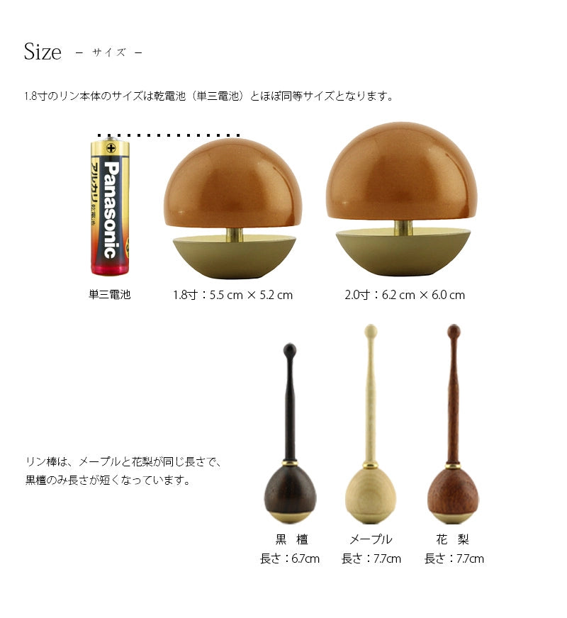 たまゆらりんセットのサイズについて