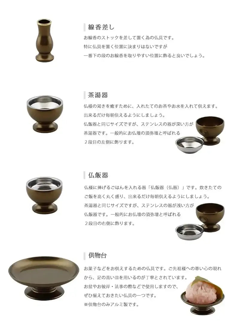 モダン仏具セット アルミムクmini ライトブラウン | 仏具の通販