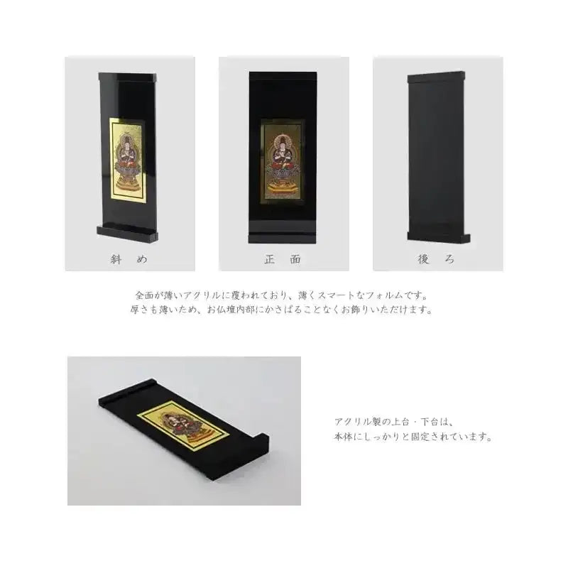 アクリルスタンド掛け軸 ブラック【各宗派対応】 | 本尊・脇侍の通販
