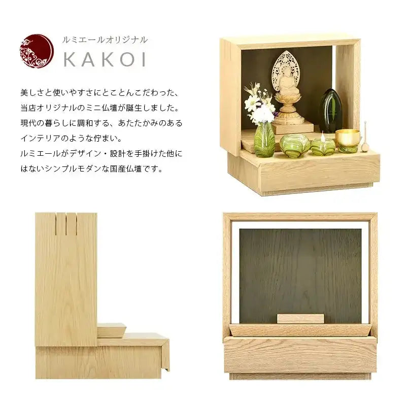 ミニ仏壇 KAKOI  オーク＆老竹色の商品説明文と仏壇公正取引協議会に基づく品質表示
