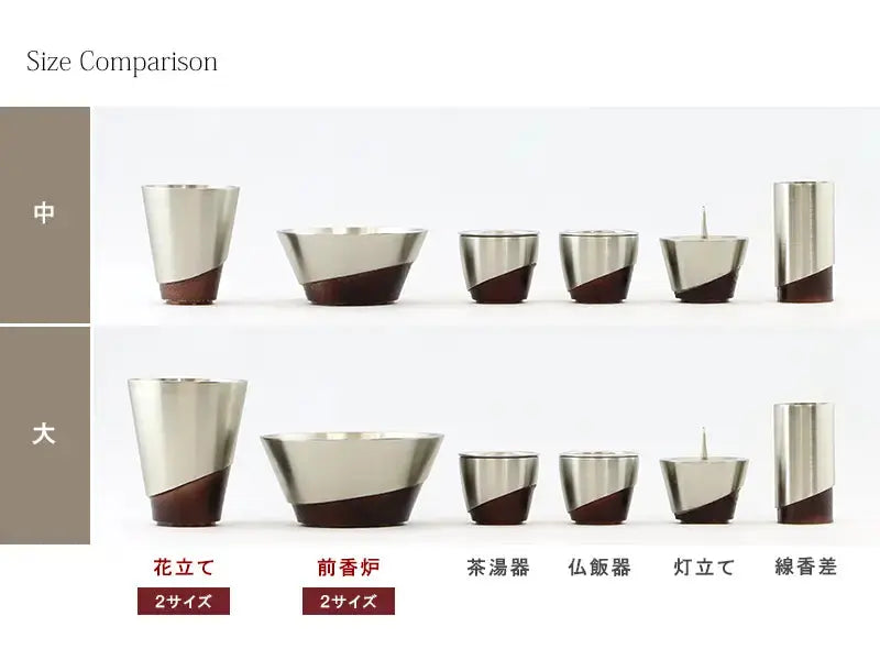 モダン仏具 ひとえ シャンパンのサイズ比較画像