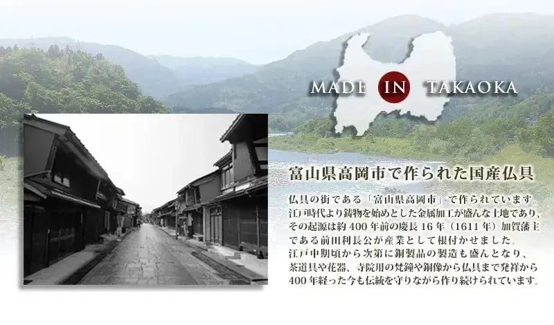 富山県高岡産についての説明。