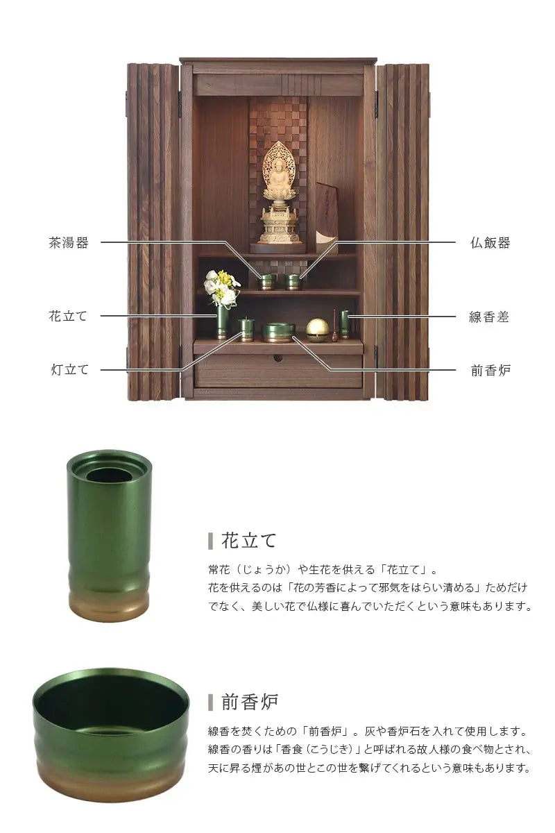 仏具の意味と使い方