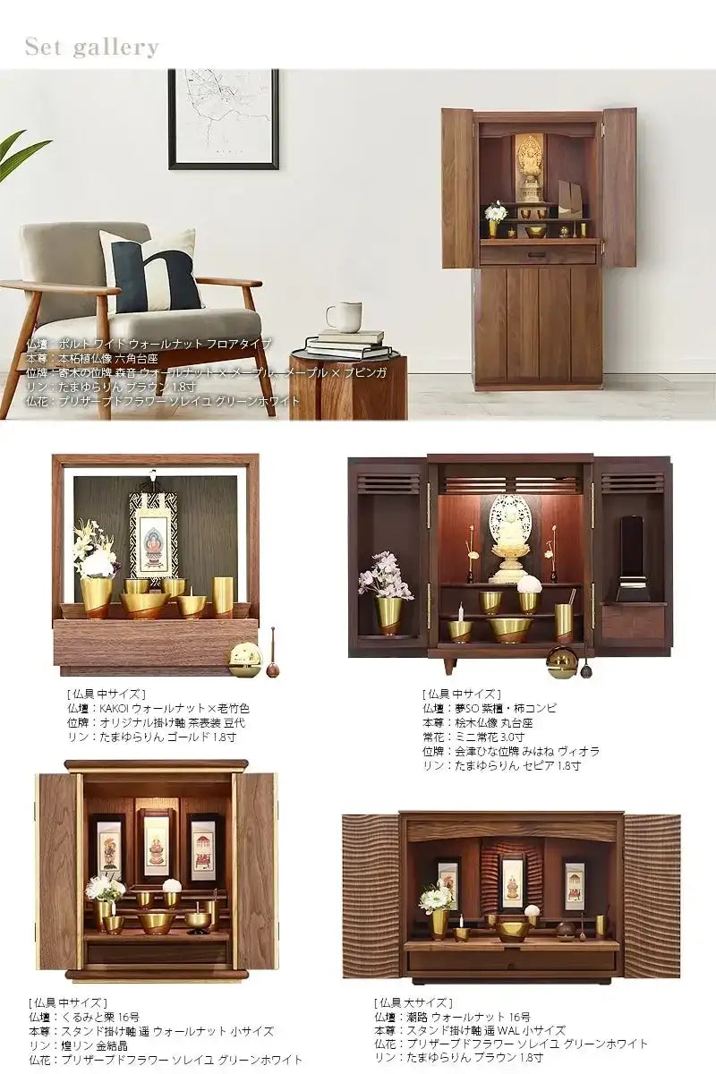 モダン仏具セット ひとえ キャメル【3点セット・6点セット】 | 仏具の