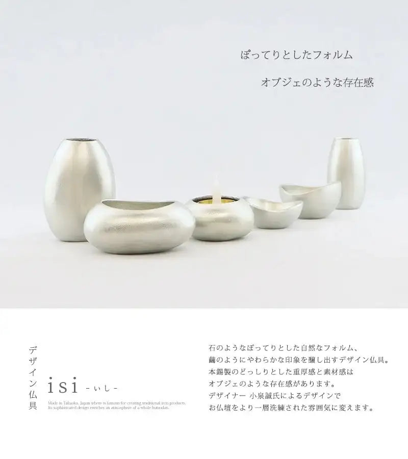 デザイン仏具セット isi【3点セット・6点セット】 | 仏具の通販