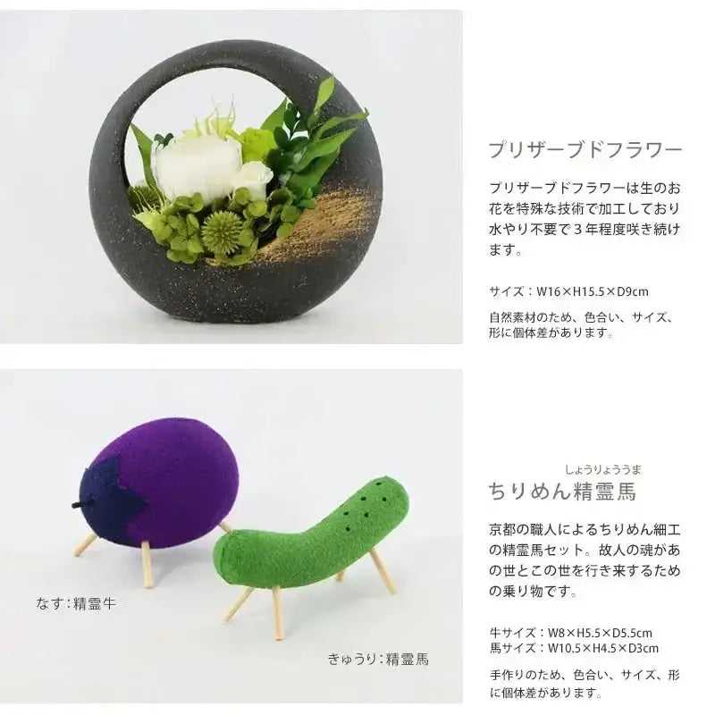 和モダン お盆飾りセット | 仏具の通販 | インテリア仏壇 ルミエール