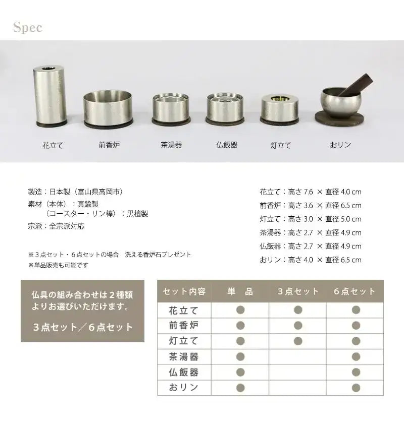 デザイン仏具 makoto 霞銀の詳細スペック