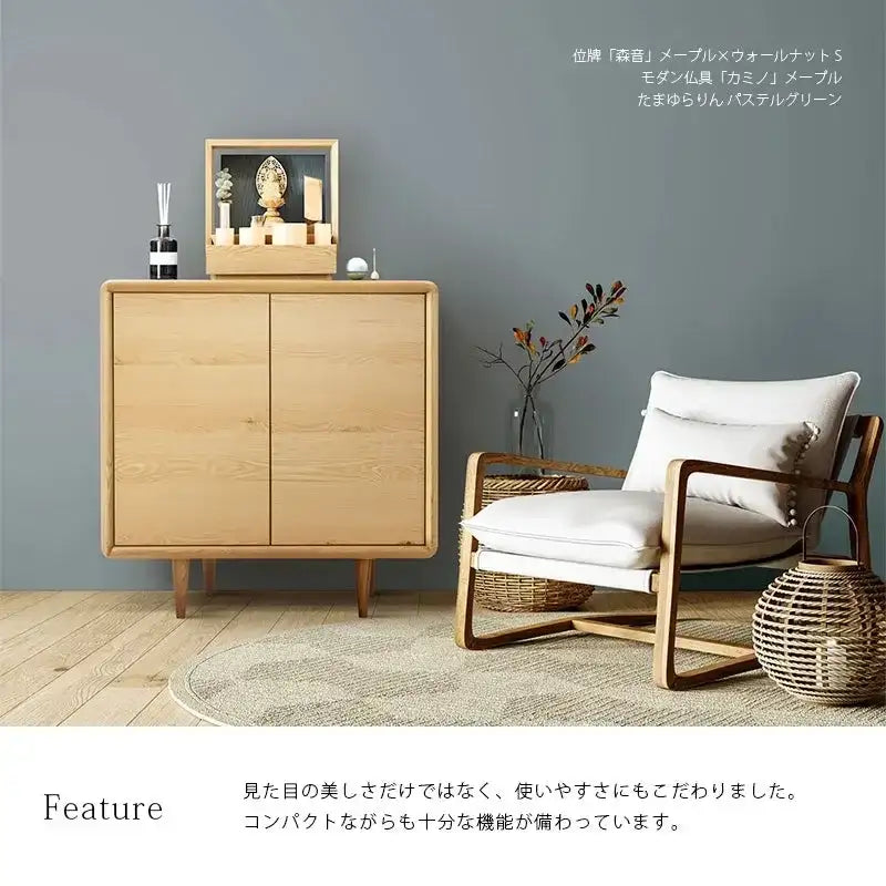 ミニ仏壇 KAKOI  オーク＆神代色をサイドボードに設置したイメージ。