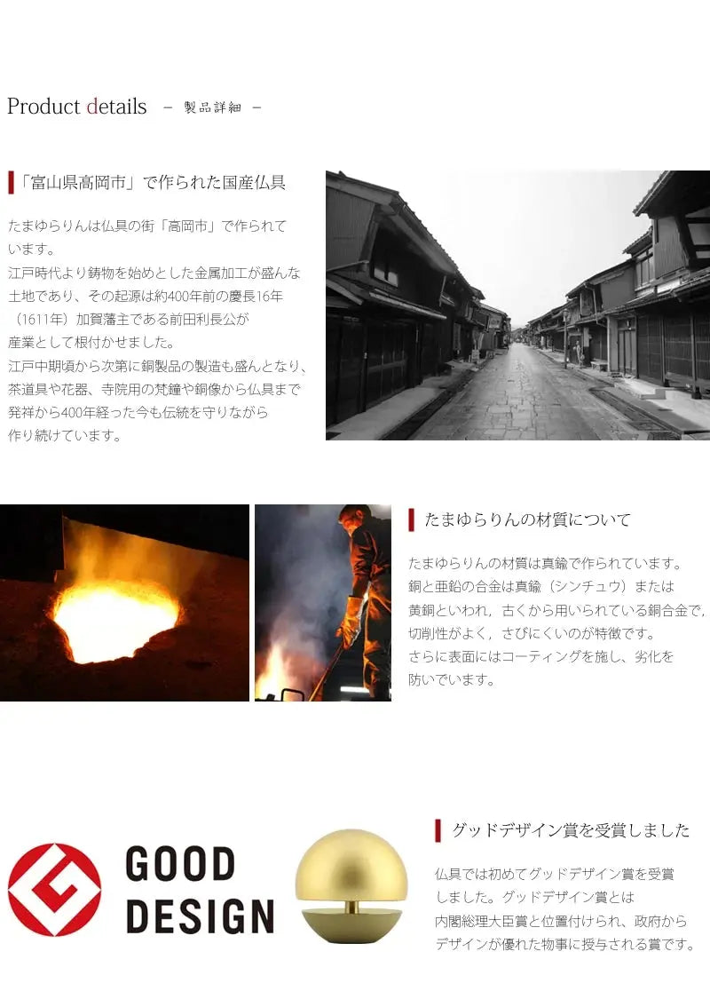 たまゆらりんセット マットゴールド 1.8寸は富山県高岡市で作られる国産仏具です。