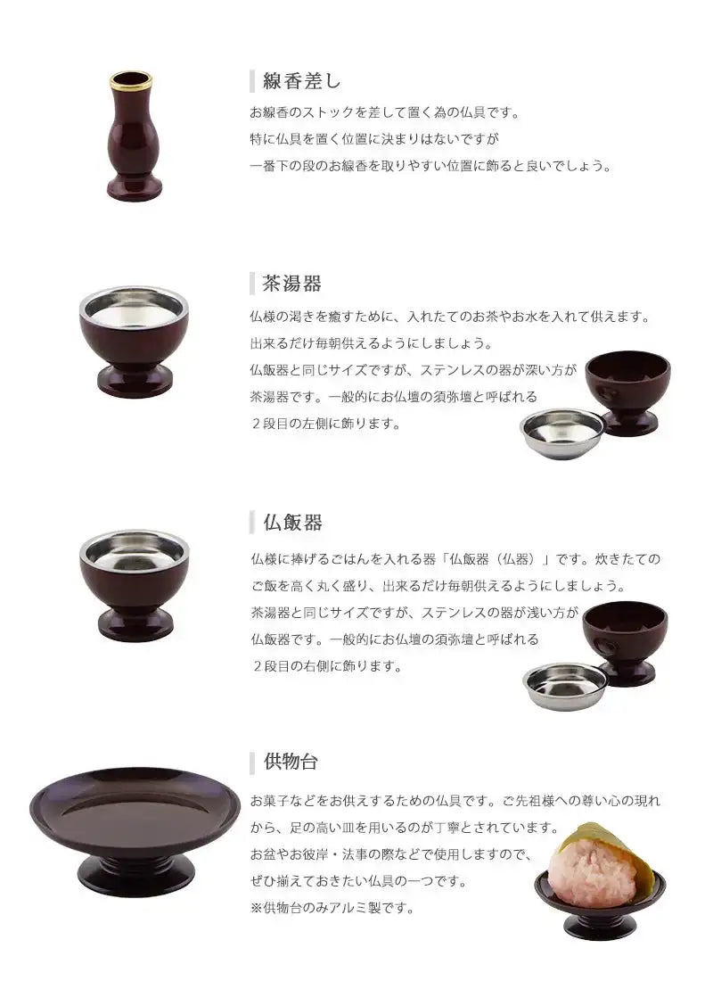 モダン仏具セット アルミムクmini ワインレッド | 仏具の通販